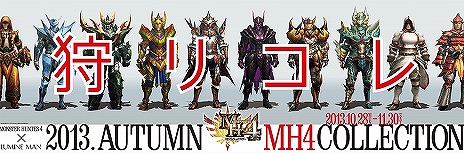 画像ギャラリー No.018のサムネイル画像 / 「モンスターハンター」シリーズに関する最新情報が一挙公開。「ガイストクラッシャー」や，「ゼルダの伝説」とのコラボ情報など