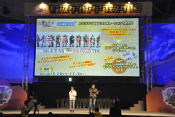 画像ギャラリー No.006のサムネイル画像 / 約1万2000人の狩人が集結した「モンスターハンターフェスタ’13」東京大会をレポート。「狩王決定戦」「親子ハンター/女子ハンター日本一決定戦」の東京地区代表も決定