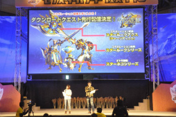 画像ギャラリー No.012のサムネイル画像 / 約1万2000人の狩人が集結した「モンスターハンターフェスタ’13」東京大会をレポート。「狩王決定戦」「親子ハンター/女子ハンター日本一決定戦」の東京地区代表も決定