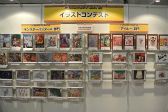 画像ギャラリー No.103のサムネイル画像 / 約1万2000人の狩人が集結した「モンスターハンターフェスタ’13」東京大会をレポート。「狩王決定戦」「親子ハンター/女子ハンター日本一決定戦」の東京地区代表も決定