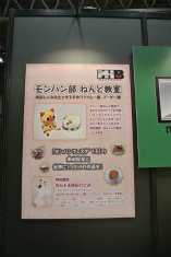 画像ギャラリー No.124のサムネイル画像 / 約1万2000人の狩人が集結した「モンスターハンターフェスタ’13」東京大会をレポート。「狩王決定戦」「親子ハンター/女子ハンター日本一決定戦」の東京地区代表も決定