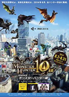 画像ギャラリー No.003のサムネイル画像 / 「モンハン」の10周年を記念した展示会「モンスターハンター展」が8月2日から31日まで開催。貴重な資料を見られるまたとないチャンスだ