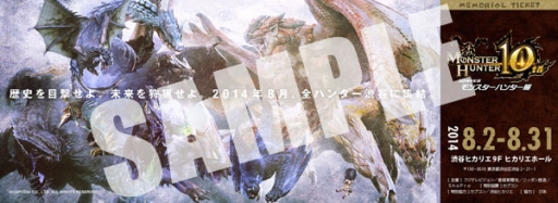 画像ギャラリー No.007のサムネイル画像 / 8月2日から開催「モンスターハンター展」,チケットがモンハン部で先行発売