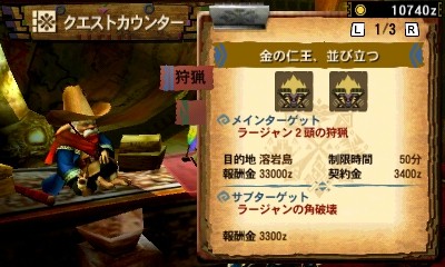 画像ギャラリー No.002のサムネイル画像 / 「モンスターハンター4」，クエスト「金の仁王，並び立つ」を7月4日から配信 