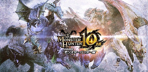 画像ギャラリー No.005のサムネイル画像 / カプコン，「10周年記念モンスターハンター展」での先行配信DLCを公開