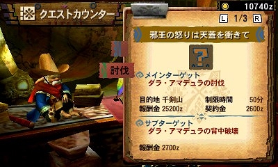 画像ギャラリー No.002のサムネイル画像 / 「モンスターハンター4」クエスト「邪王の怒りは天蓋を衝きて」を8月15日配信
