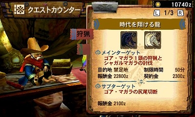 画像ギャラリー No.002のサムネイル画像 / 「モンスターハンター4」，高難度クエスト「時代を翔ける龍」が8月29日配信