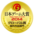 画像ギャラリー No.011のサムネイル画像 / ［TGS 2014］「日本ゲーム大賞 2014」の年間作品部門では「モンスターハンター4」と「妖怪ウォッチ」が“ダブル大賞”に。同部門各賞やゲームデザイナーズ大賞，経済産業大臣賞の受賞作も発表