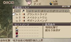 画像ギャラリー No.030のサムネイル画像 / 「BRAVELY DEFAULT」エタルニア公国軍第一師団「黒鉄之刃」や新たなジョブ，カスタマイズが可能な「必殺技」などを紹介