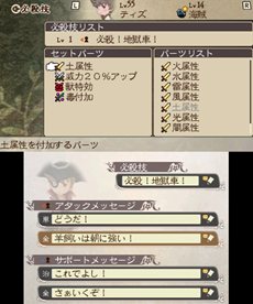 画像ギャラリー No.036のサムネイル画像 / 「BRAVELY DEFAULT」エタルニア公国軍第一師団「黒鉄之刃」や新たなジョブ，カスタマイズが可能な「必殺技」などを紹介