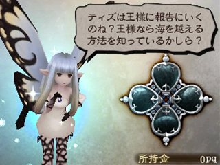 画像ギャラリー No.044のサムネイル画像 / 「BRAVELY DEFAULT」エタルニア公国軍第一師団「黒鉄之刃」や新たなジョブ，カスタマイズが可能な「必殺技」などを紹介