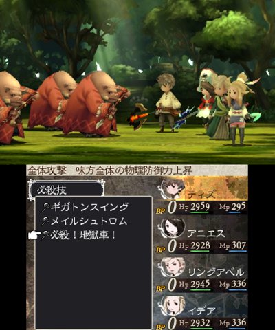 画像ギャラリー No.058のサムネイル画像 / 「BRAVELY DEFAULT」エタルニア公国軍第一師団「黒鉄之刃」や新たなジョブ，カスタマイズが可能な「必殺技」などを紹介