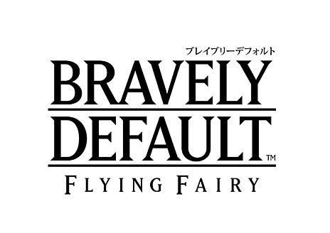 画像ギャラリー No.002のサムネイル画像 / 「BRAVELY DEFAULT」，等身大キャラが動くARマーカー配布や，先行配信武器が手に入る「TSUTAYAでDSキャンペーン」第1弾が9月15日に開始