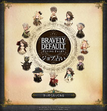 画像ギャラリー No.001のサムネイル画像 / 「BRAVELY DEFAULT」，主人公ティズ・オーリアの専用装備“たまねぎ剣士の服”の配信が決定