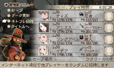 画像ギャラリー No.002のサムネイル画像 / 「BRAVELY DEFAULT」のフレンド召喚データ“TSUTAYAのひと”などを配信。「TSUTAYAでDSキャンペーン」の第2弾が本日スタート