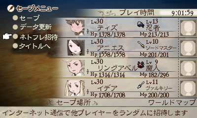 画像ギャラリー No.003のサムネイル画像 / 「BRAVELY DEFAULT」のフレンド召喚データ“TSUTAYAのひと”などを配信。「TSUTAYAでDSキャンペーン」の第2弾が本日スタート