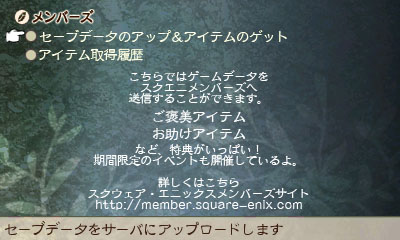 画像ギャラリー No.003のサムネイル画像 / 「BRAVELY DEFAULT」は本日発売。「スクウェア・エニックス メンバーズ」で,ゲーム連動コンテンツのサービスがスタート
