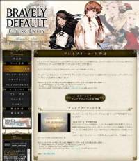 画像ギャラリー No.003のサムネイル画像 / 「BRAVELY DEFAULT」で全国のプレーヤーと挑むクエスト第4弾がスタート