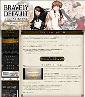 画像ギャラリー No.001のサムネイル画像 / 「BRAVELY DEFAULT」,配信アイテムの入手条件が20日から一部変更に
