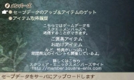 画像ギャラリー No.003のサムネイル画像 / 「BRAVELY DEFAULT」,配信アイテムの入手条件が20日から一部変更に