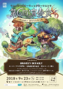 画像ギャラリー No.002のサムネイル画像 / 「ラストエリクサーウィンドオーケストラ」，第6回演奏会が9月23日に開催