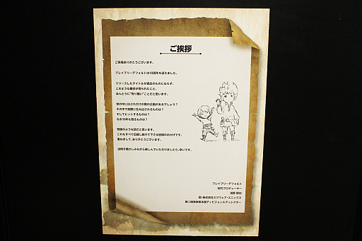 画像ギャラリー No.004のサムネイル画像 / 「ブレイブリーデフォルト10周年記念展」内覧会レポート。吉田明彦氏と生島直樹氏のイラスト原画を中心に200点以上を展示