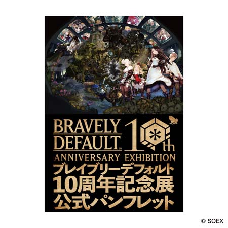 画像ギャラリー No.014のサムネイル画像 / 「ブレイブリーデフォルト 10周年記念展」第３弾，12月9日に発売されるグッズ情報を公開