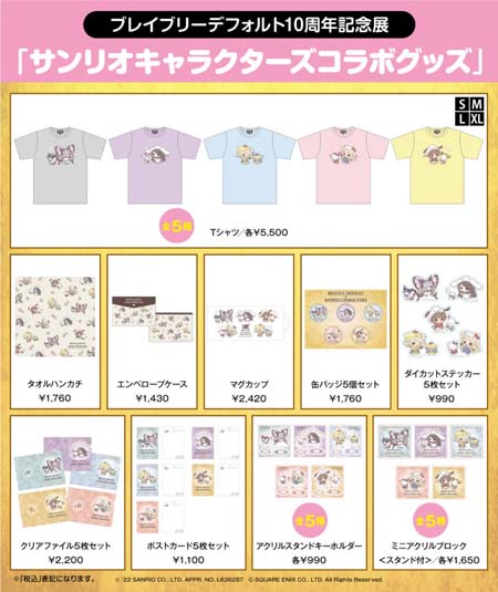 画像ギャラリー No.012のサムネイル画像 / 「ブレイブリーデフォルト10周年記念展 POP UP STORE 福岡」,4月29日から5月14日まで開催