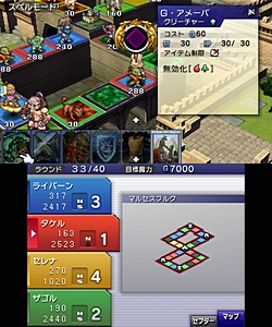 画像ギャラリー No.002のサムネイル画像 / 「カルドセプト」シリーズ最新作,ニンテンドー3DS用ソフト「カルドセプト」が2012年に任天堂から発売決定