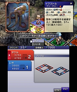 画像ギャラリー No.003のサムネイル画像 / 「カルドセプト」シリーズ最新作,ニンテンドー3DS用ソフト「カルドセプト」が2012年に任天堂から発売決定