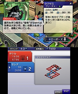 画像ギャラリー No.005のサムネイル画像 / 「カルドセプト」シリーズ最新作,ニンテンドー3DS用ソフト「カルドセプト」が2012年に任天堂から発売決定