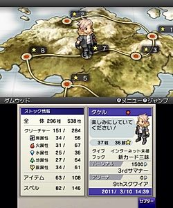 画像ギャラリー No.008のサムネイル画像 / 「カルドセプト」シリーズ最新作,ニンテンドー3DS用ソフト「カルドセプト」が2012年に任天堂から発売決定