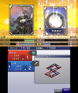 画像ギャラリー No.009のサムネイル画像 / 「カルドセプト」シリーズ最新作,ニンテンドー3DS用ソフト「カルドセプト」が2012年に任天堂から発売決定