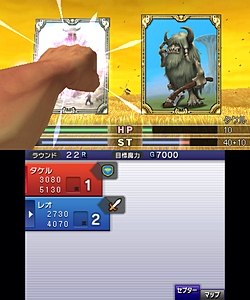 画像ギャラリー No.010のサムネイル画像 / 「カルドセプト」シリーズ最新作,ニンテンドー3DS用ソフト「カルドセプト」が2012年に任天堂から発売決定