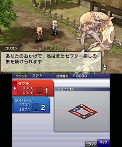 画像ギャラリー No.011のサムネイル画像 / 「カルドセプト」シリーズ最新作,ニンテンドー3DS用ソフト「カルドセプト」が2012年に任天堂から発売決定