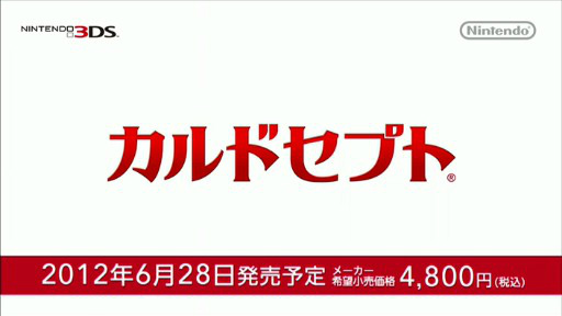 画像ギャラリー No.007のサムネイル画像 / 3DS「カルドセプト」はダウンロードプレイに対応。1本のソフトで2名までの協力プレイが可能に