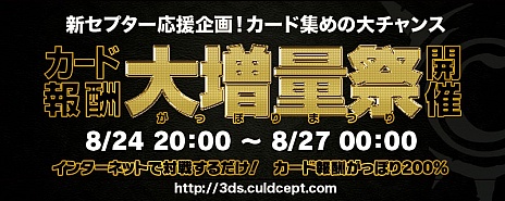 画像ギャラリー No.001のサムネイル画像 / 「カルドセプト」の追加マップ「バロック」が8月24日に配信開始。「カード報酬大増量祭」も同日スタート