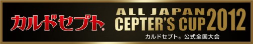 画像ギャラリー No.003のサムネイル画像 / 日本一のセプターを決める「カルドセプト」公式全国大会,ニコ生で11月3日配信
