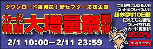 画像ギャラリー No.006のサムネイル画像 / 3DS「カルドセプト」のダウンロード版が1月30日10：00に配信開始。新プレイヤー向けのキャンペーンも2月1日から