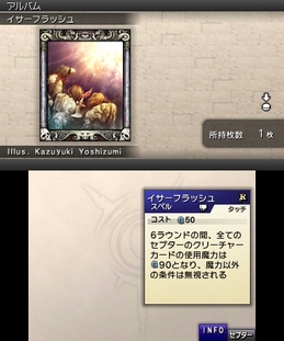 画像ギャラリー No.008のサムネイル画像 / 3DS「カルドセプト」のダウンロード版が1月30日10：00に配信開始。新プレイヤー向けのキャンペーンも2月1日から