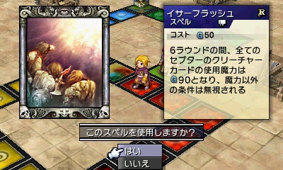 画像ギャラリー No.009のサムネイル画像 / 3DS「カルドセプト」のダウンロード版が1月30日10：00に配信開始。新プレイヤー向けのキャンペーンも2月1日から