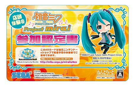 画像ギャラリー No.002のサムネイル画像 / 「初音ミク and Future Stars Project mirai」の発売記念イベントが3月8日に「ソフマップ秋葉原 アミューズメント館」で開催。初音ミクが会場にやってくる