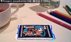 画像ギャラリー No.002のサムネイル画像 / 「初音ミク and Future Stars Project mirai」，デスクトップ・ライブや3D写真撮影などが楽しめる「ARモード」や，PVシアターの「コメント機能」を紹介