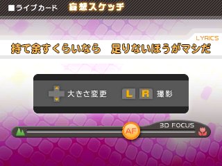 画像ギャラリー No.005のサムネイル画像 / 「初音ミク and Future Stars Project mirai」，デスクトップ・ライブや3D写真撮影などが楽しめる「ARモード」や，PVシアターの「コメント機能」を紹介