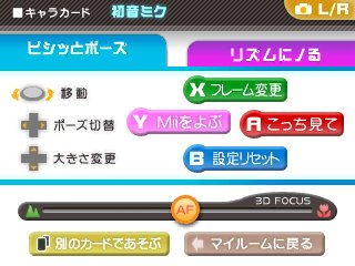 画像ギャラリー No.009のサムネイル画像 / 「初音ミク and Future Stars Project mirai」，デスクトップ・ライブや3D写真撮影などが楽しめる「ARモード」や，PVシアターの「コメント機能」を紹介