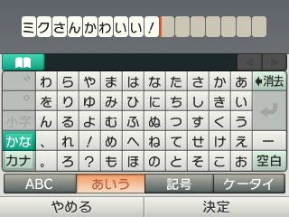 画像ギャラリー No.014のサムネイル画像 / 「初音ミク and Future Stars Project mirai」,デスクトップ・ライブや3D写真撮影などが楽しめる「ARモード」や,PVシアターの「コメント機能」を紹介