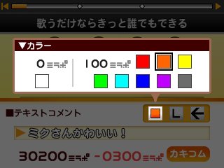 画像ギャラリー No.015のサムネイル画像 / 「初音ミク and Future Stars Project mirai」,デスクトップ・ライブや3D写真撮影などが楽しめる「ARモード」や,PVシアターの「コメント機能」を紹介