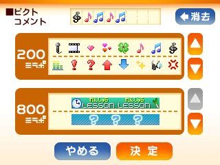 画像ギャラリー No.017のサムネイル画像 / 「初音ミク and Future Stars Project mirai」，デスクトップ・ライブや3D写真撮影などが楽しめる「ARモード」や，PVシアターの「コメント機能」を紹介