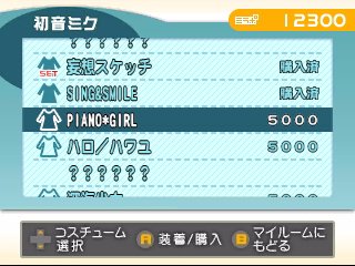 画像ギャラリー No.026のサムネイル画像 / 「初音ミク and Future Stars Project mirai」さまざまなミク達の姿が楽しめる「マイルーム」を紹介。期間限定イベントが発生することも