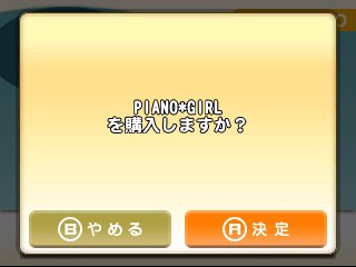 画像ギャラリー No.027のサムネイル画像 / 「初音ミク and Future Stars Project mirai」さまざまなミク達の姿が楽しめる「マイルーム」を紹介。期間限定イベントが発生することも